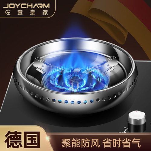 家用聚火挡风燃气灶架托节能罩