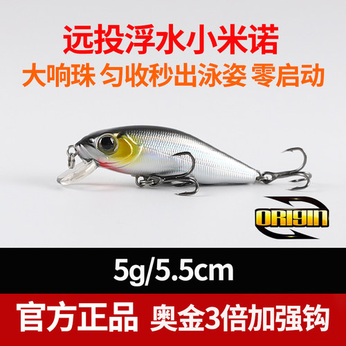 浮水微物小米诺潜0.5m红眼神器