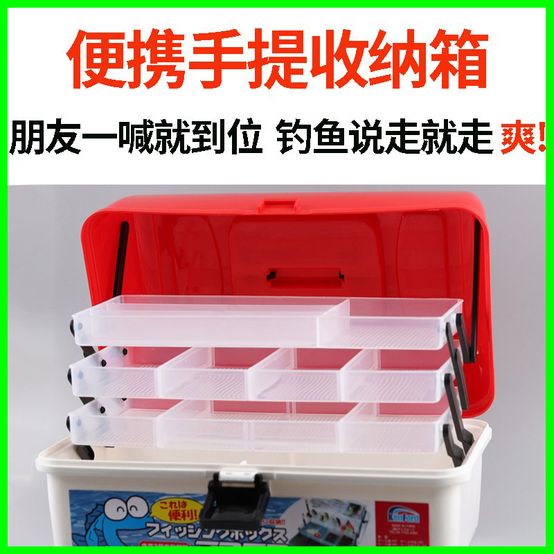 四层便携式多功能路亚收纳渔具箱