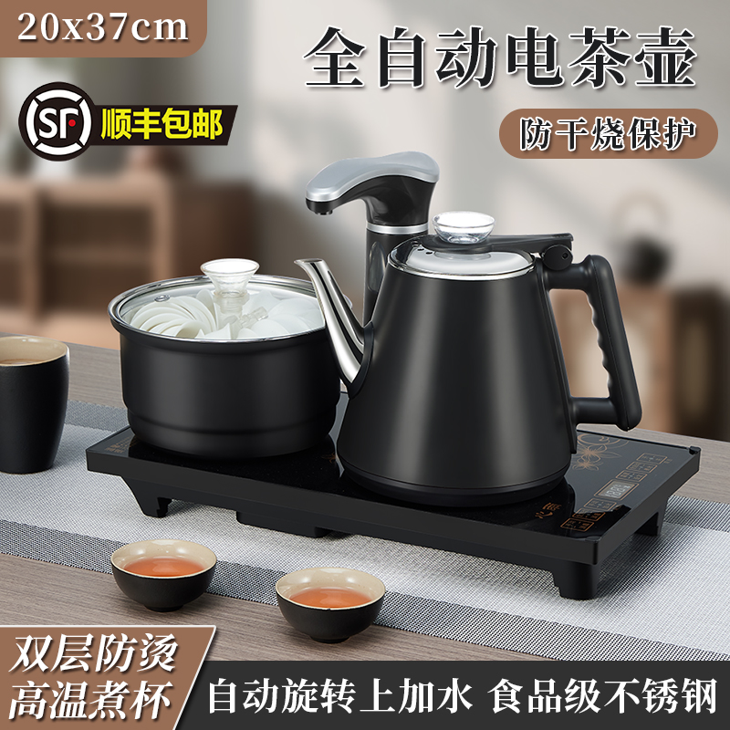 全自动防烫上水电热水壶泡茶具套装茶台一体烧水壶电磁茶炉专用器