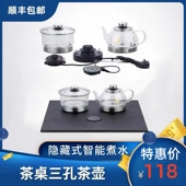 自动上水电热水壶岩板茶桌嵌入式 隐藏式 三孔电茶炉