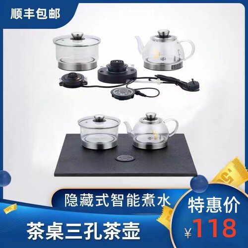 自动上水电热水壶岩板茶桌嵌入式隐藏式三孔快煮壶