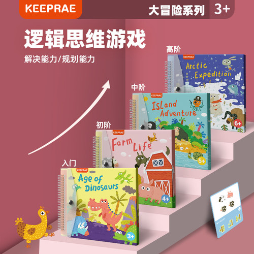 keeprae儿童益智玩具亲睿