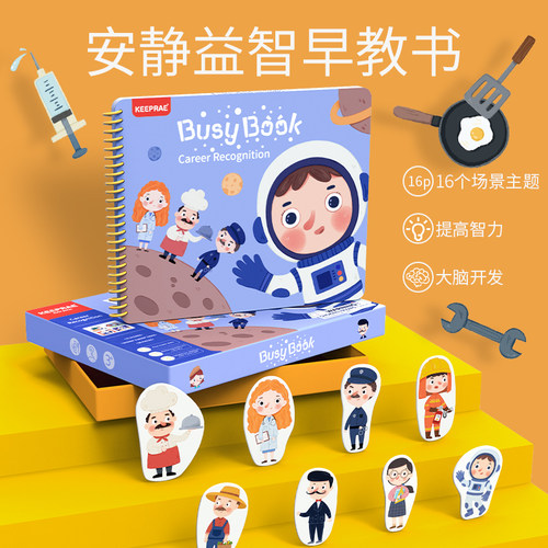 KEEPRAE亲睿手撕书冲量促销