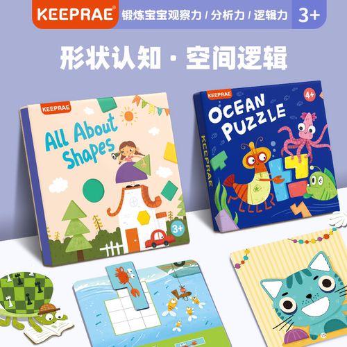 形状配对认知磁性桌游早教益智