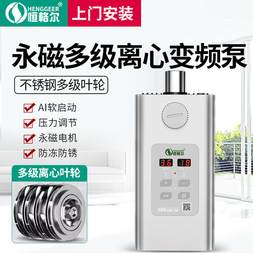 变频恒压增压泵家用220V