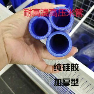 硅胶米管水管涡轮增压管中冷管真空管夹布管刹车管废气管 汽车改装