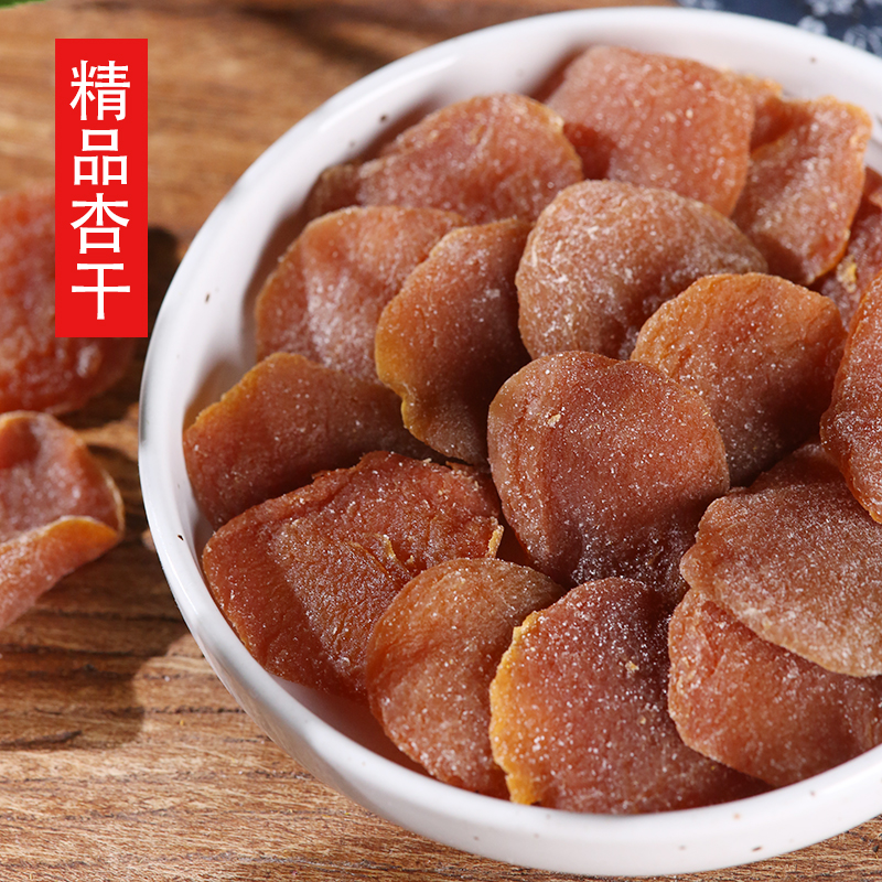 四喜梅酸甜红杏干无核休闲零食果脯蜜饯水果干杏肉杏脯小吃茶伴侣