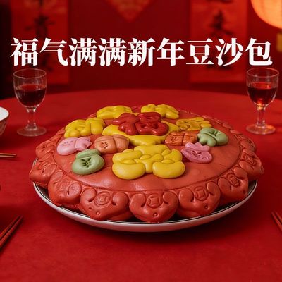 马年醒狮花馍馒头送老人生日祝寿