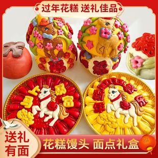 手工福禄花糕礼盒马上暴富花饽饽馒头组合花馍中式面点送老人年货