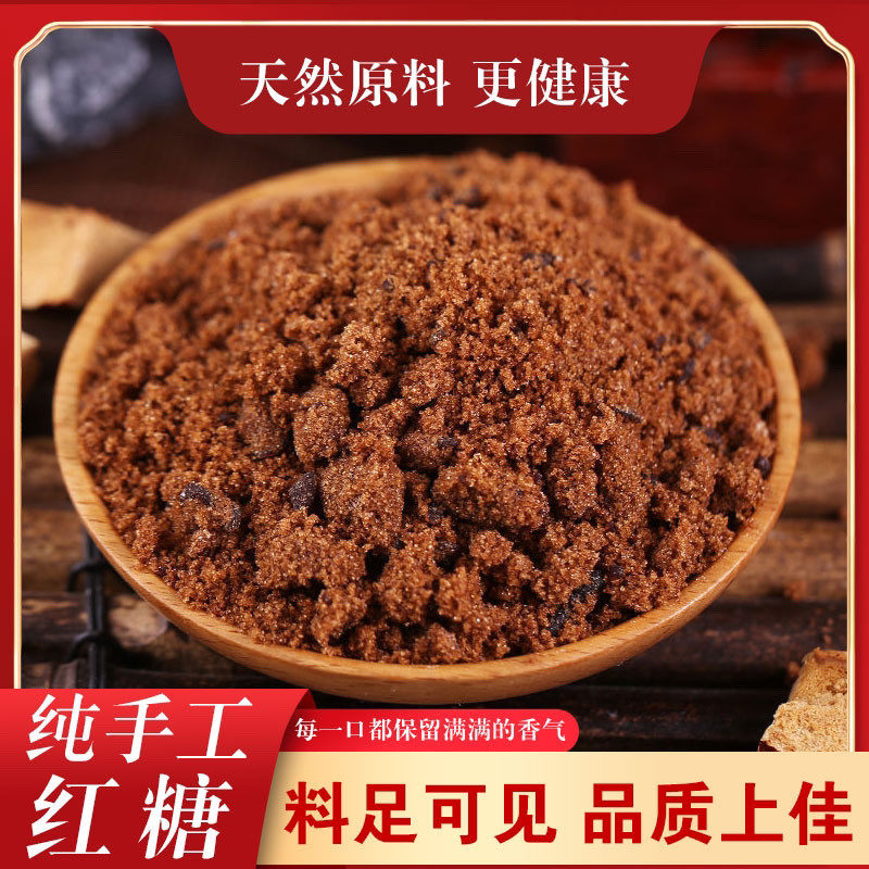 食用红糖正宗广西甘蔗红糖粉食品