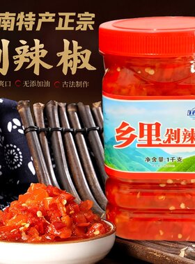 湖南正宗剁辣椒纯手工原味辣椒酱