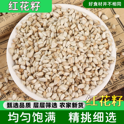 新红花籽农家种植白瓜子宠物口粮
