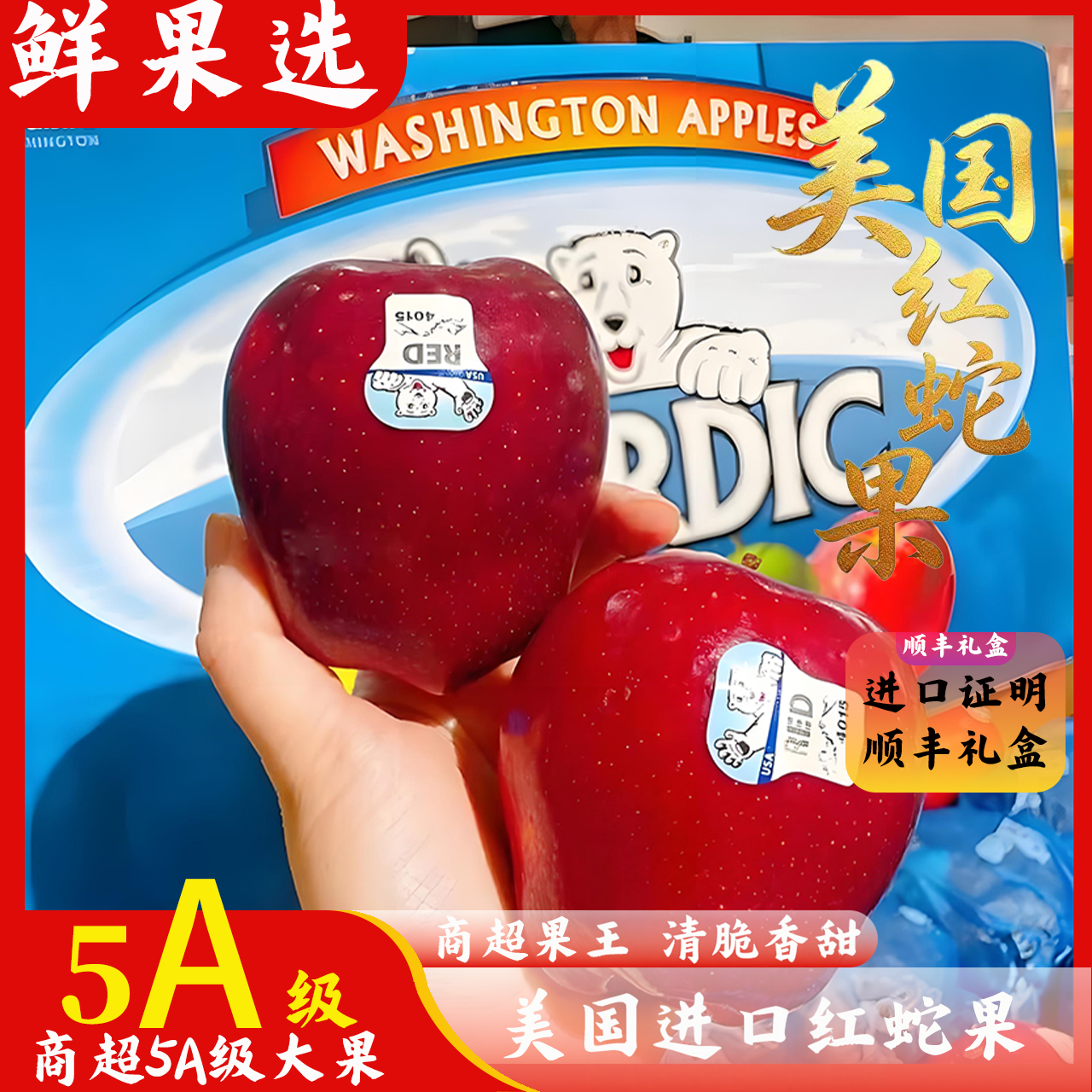 【顺丰】正品美国进口红蛇果大果新鲜脆甜当季新鲜红美人苹果 - 实物图