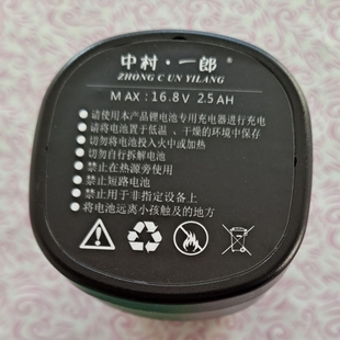 中村一郎16.8伏2500毫安电池电动剪电池充电器原装原厂电动剪零件