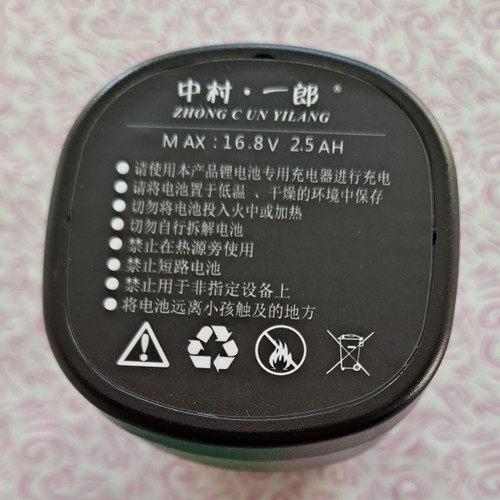 中村一郎16.8伏2500毫安电池电动剪电池充电器原装原厂电动剪零件