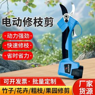 嘉航电动修枝剪园林园艺专用充电式锂电果树修剪树枝剪刀剪枝剪
