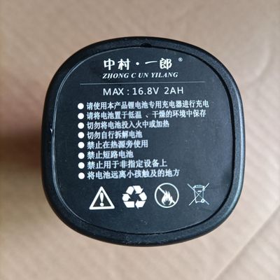 中村一朗电动剪刀电池16.8伏2000毫安电池充电器原装原厂电池