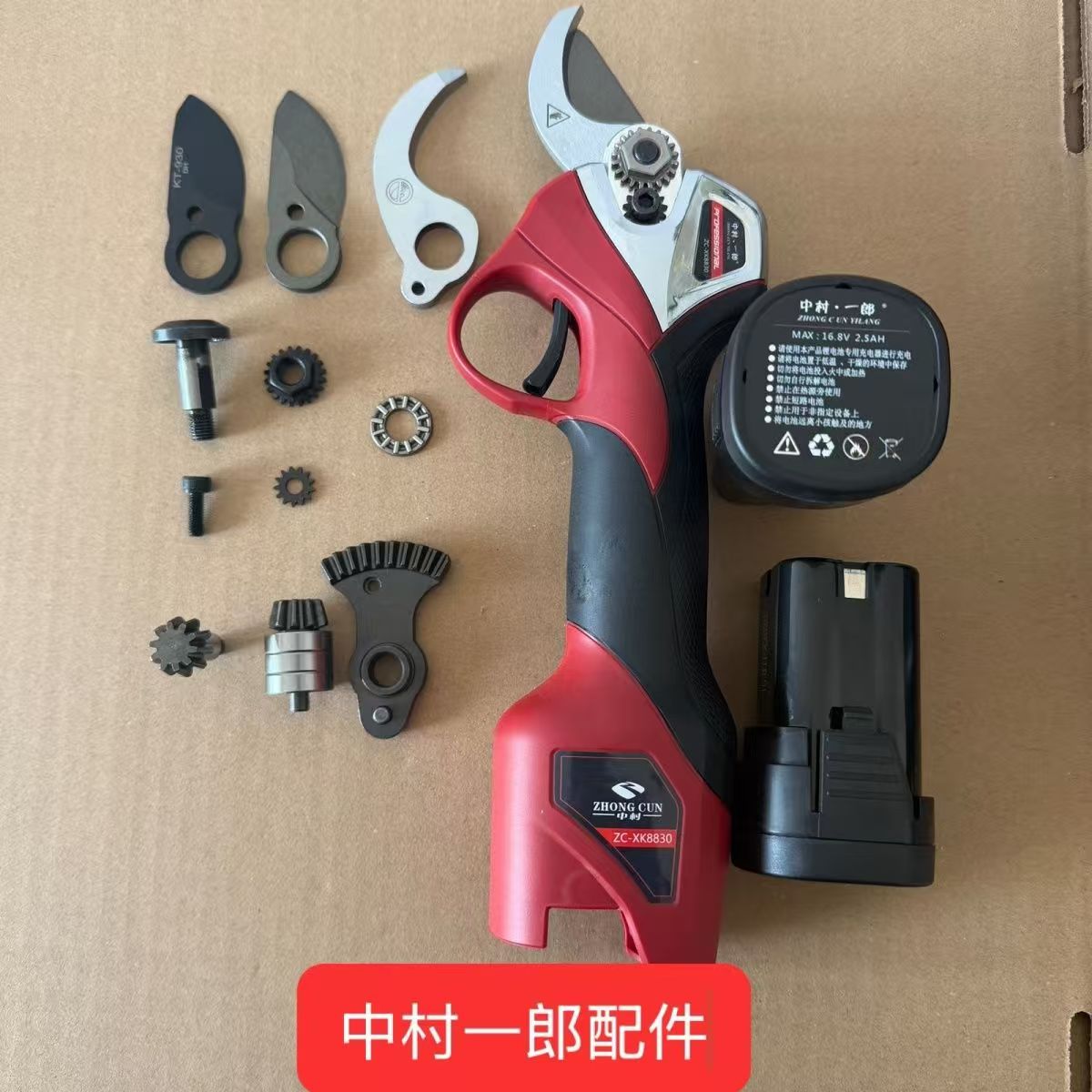 中村一郎电动剪刀XK8830款电动修枝剪刀片电池螺丝电动剪刀配件图片