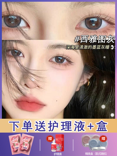 官网旗舰店cos 美瞳半年抛灰色女大小直径混血自然风隐形眼镜正品