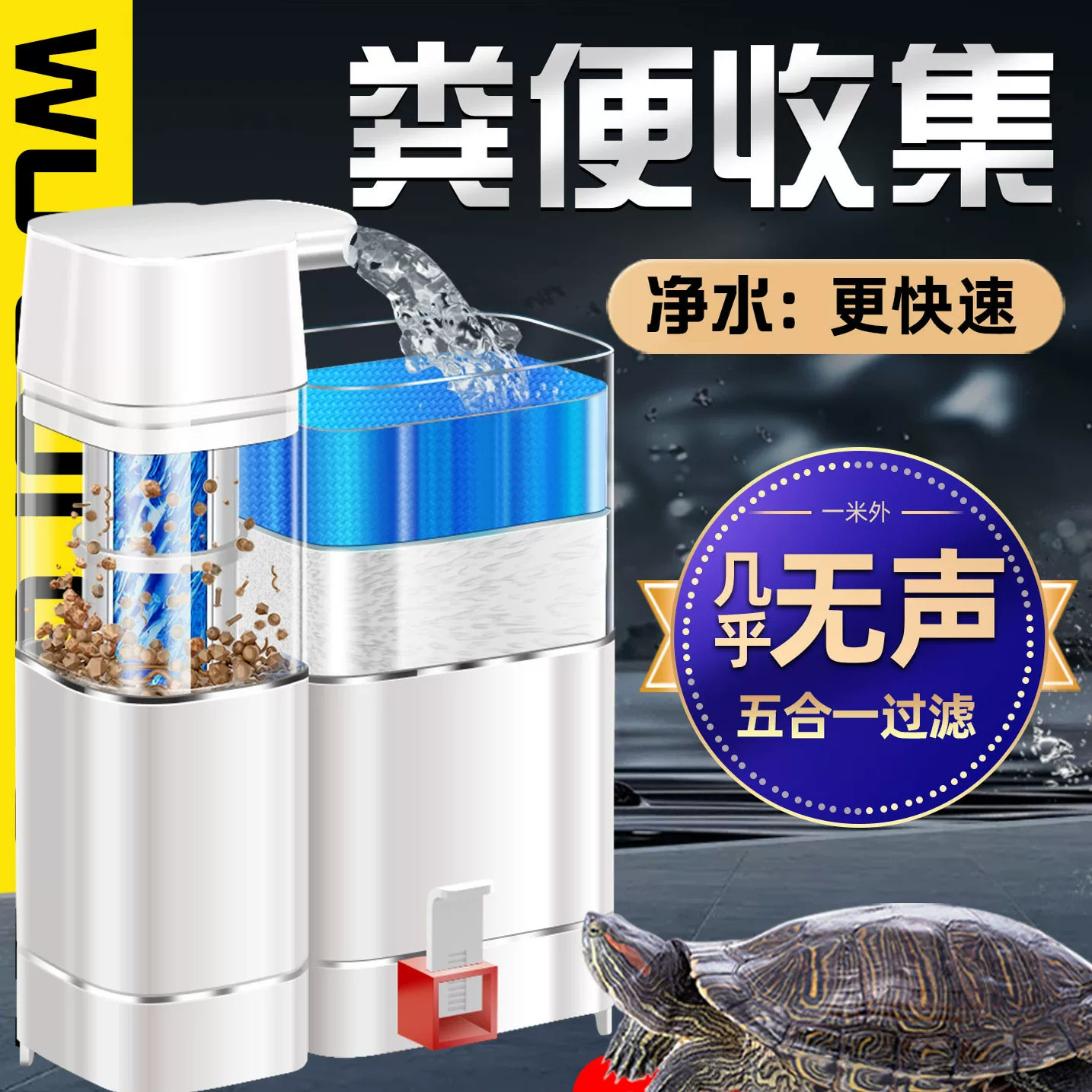 乌龟缸低水位过滤器龟缸过滤循环图片