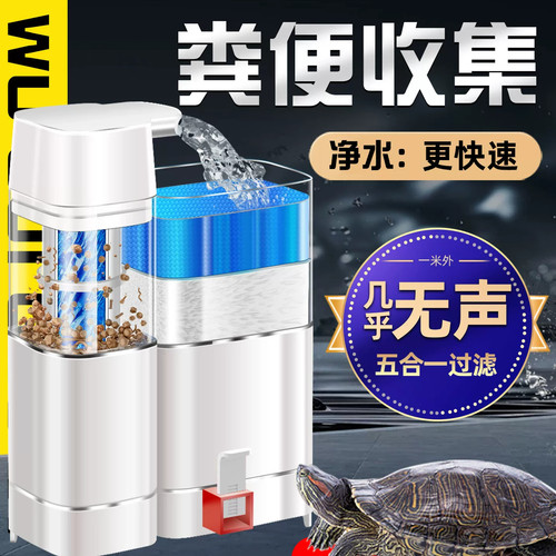 乌龟缸低水位过滤器龟缸过滤循环
