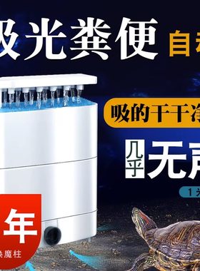 乌龟过滤器龟缸吸粪三合一