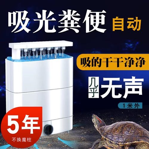 乌龟过滤器龟缸吸粪三合一