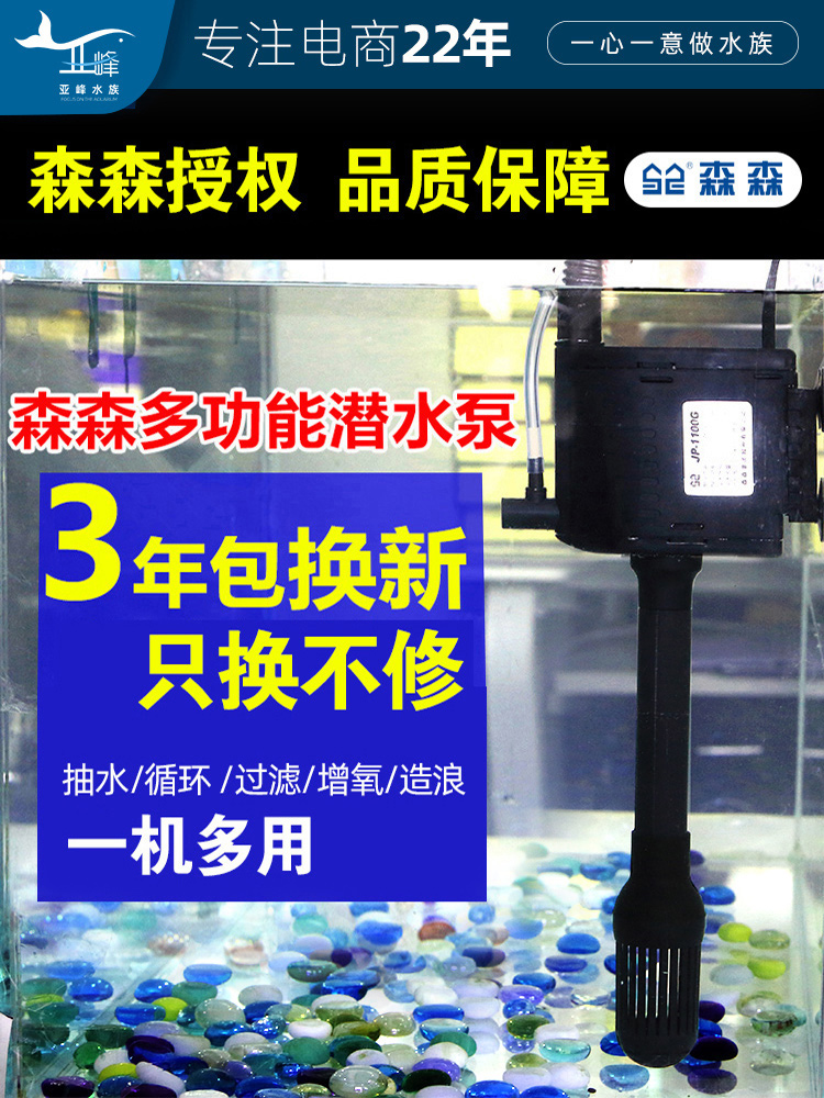 鱼缸过滤器三合一水泵静音小型增氧净水循环泵家用过滤泵配件大全