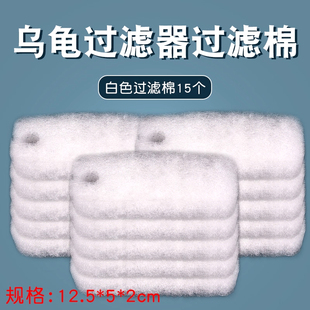 乌龟缸过滤棉专拍