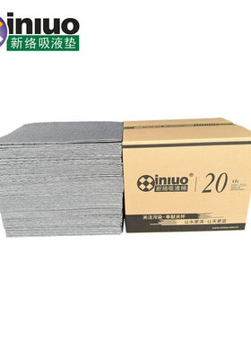 新络（XINLUO）PS91401重量级吸液垫万用多功能多用途吸液垫