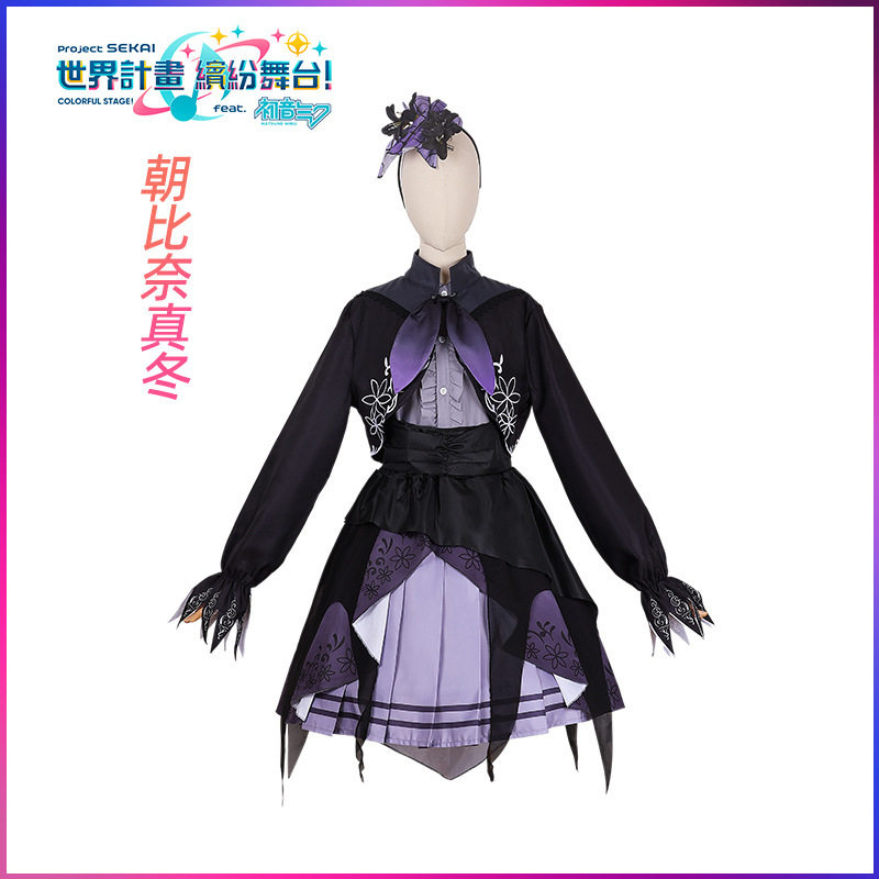 世界计划PJSK朝比奈真冬mfycosplay服装女lolita裙装全套衣服