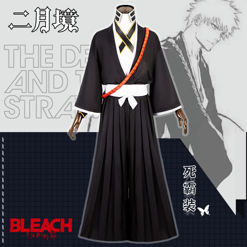 点雅死神bleach千年血战篇死霸装全套服饰cosplay动漫c服男