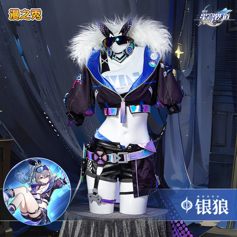 漫之秀银狼cos服崩坏星穹铁道cosplay游戏动漫服装万圣节女装