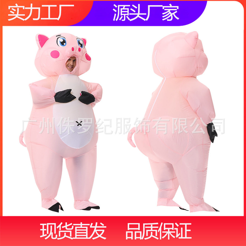 新品万圣节粉红猪充气服装动物成人cosplay道具狂欢节日扮演服装