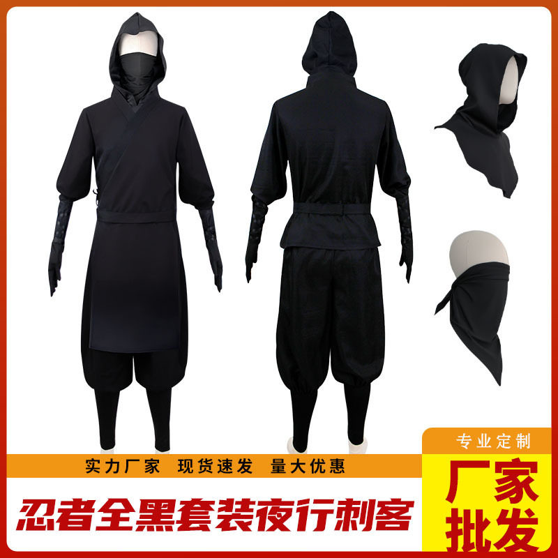 日本男士黑忍者cosplay套装现货跨境热款万圣节演出服