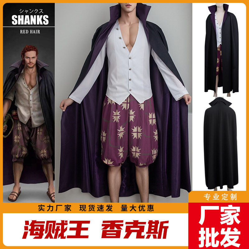 海贼王cos服海贼王红发香克斯鹰眼米霍克披风套装cosplay服装