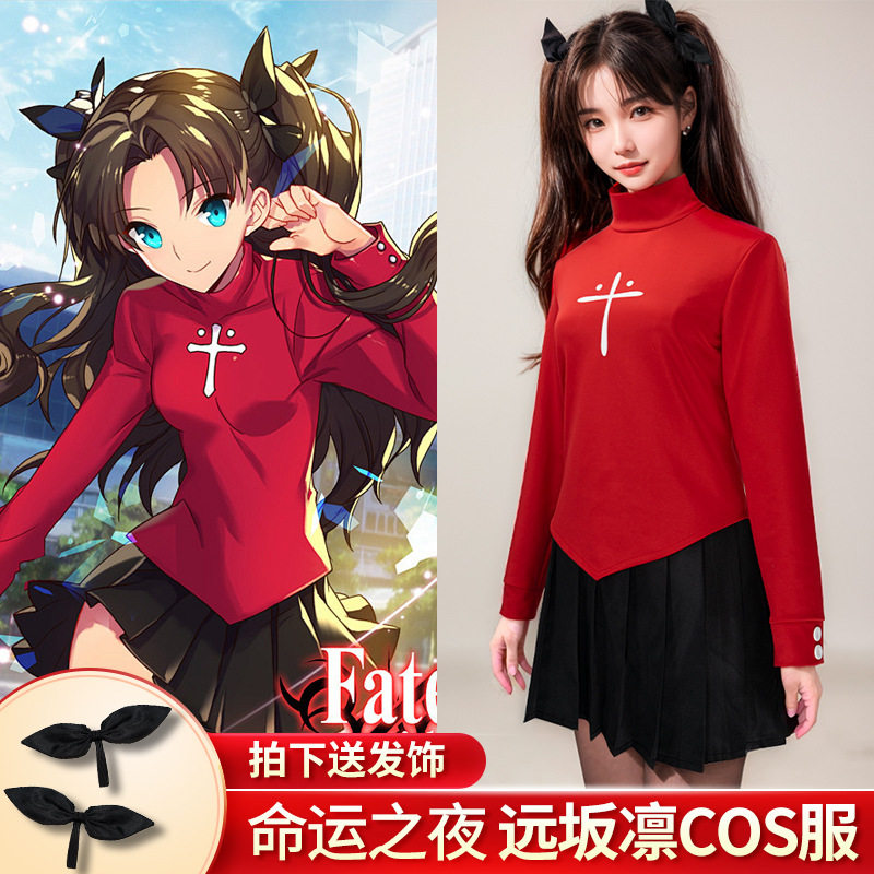 Fatestaynight/命运之夜远坂凛COSPLAY服JK裙T恤动漫服装现货女