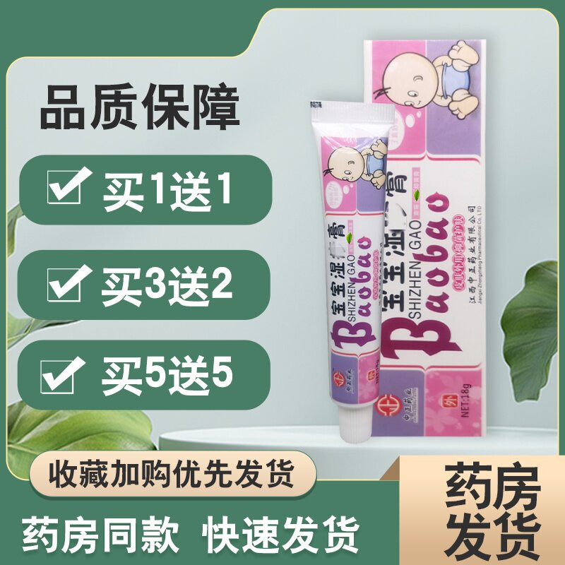 邦夫克护肤婴幼儿宝宝草本乳膏奶藓红屁屁叮咬护理皮肤瘙痒软膏