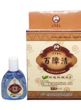 百年戴氏百障清滴眼液护眼液