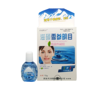 汉诚轶方滋硕雪参明目舒目冷敷凝露干涩视力护理液滋润止痒护理液