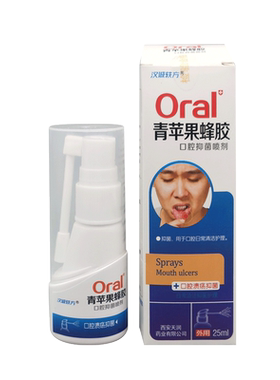 汉诚轶方青苹果蜂胶口腔抑菌喷剂