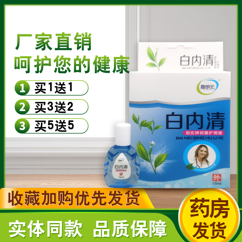 白内清滴眼液护理液鑫朗宏眼干涩