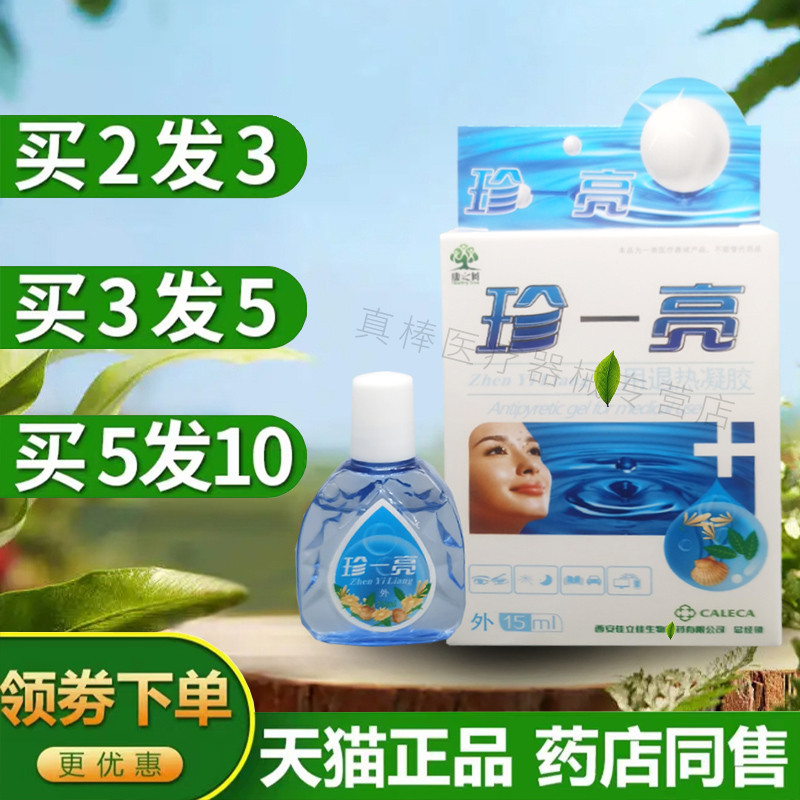 关注店铺和收藏宝贝优先发货