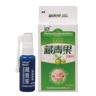 朗姆藏青果口腔喷剂口腔抑菌护理喷雾清新口气喷雾护理口溃宁苦干