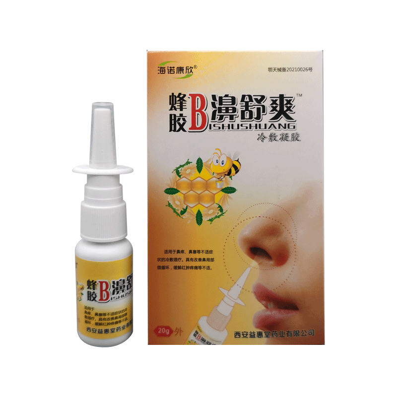 海诺康欣蜂胶B濞舒爽鼻舒冷敷凝露鼻塞鼻痒鼻部不适通濞护理鼻喷