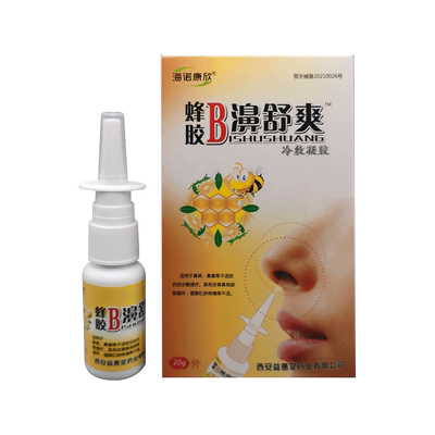 海诺康欣蜂胶B濞舒爽鼻舒腔喷剂