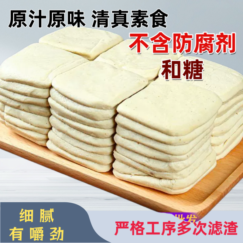 无糖少盐正宗原汁原味大白干皖南特产豆腐干茶干炒菜火锅烤串豆干