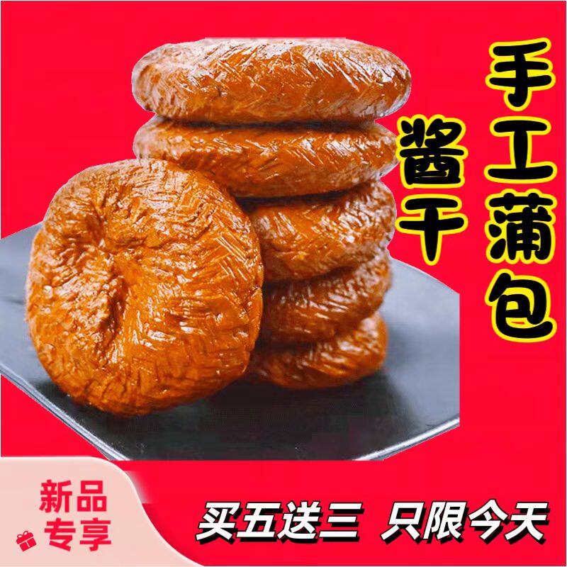 安徽特产手工制作蒲包香干凉拌炒菜真空袋装五香豆腐干卤汁豆干