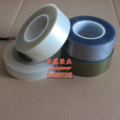 pet高透明耐高温五金电器显示屏电子产品防划模切保护膜胶带50mm